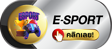 เว็บหวยลาว - esport